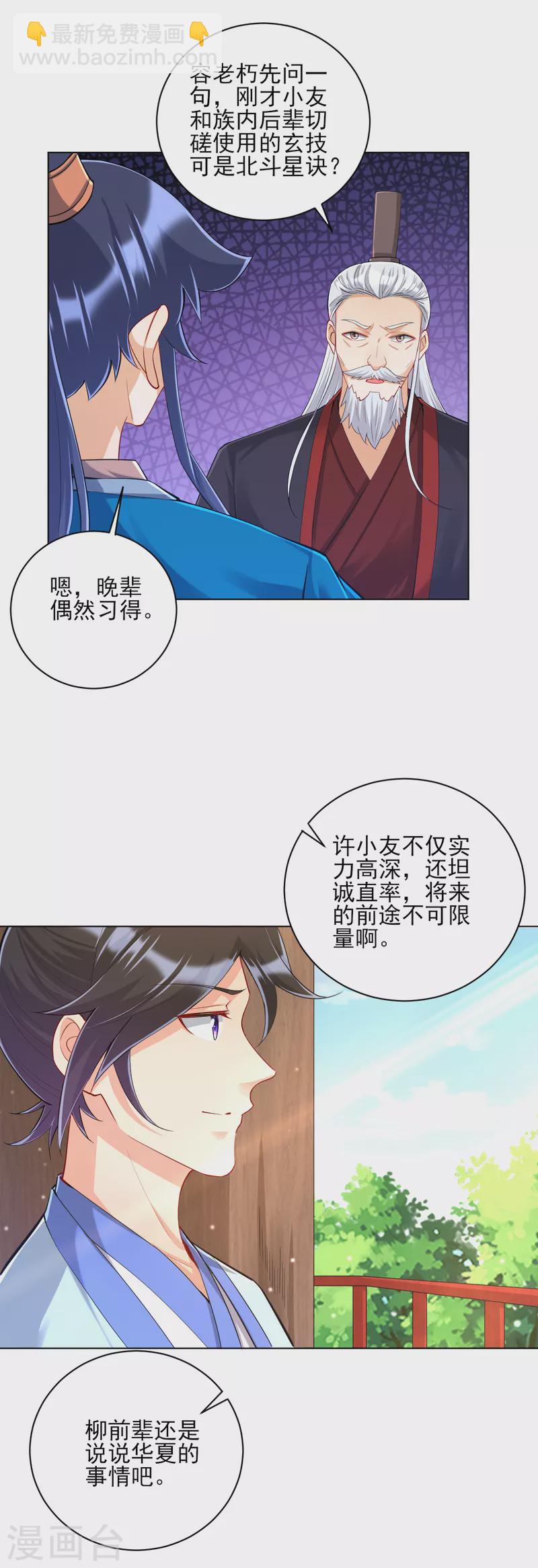 第249话 合作？-第249话