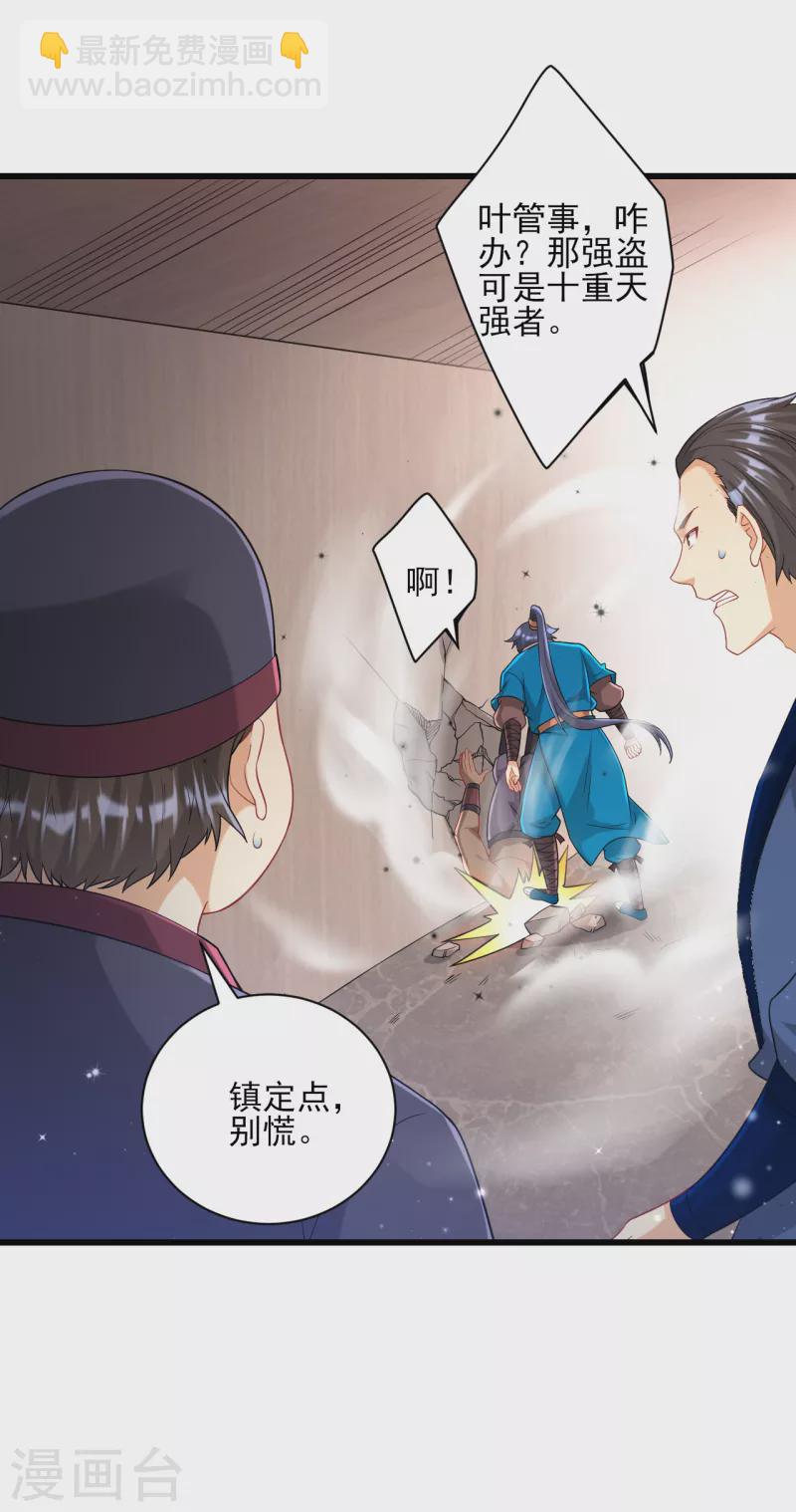 第249话 合作？-第249话