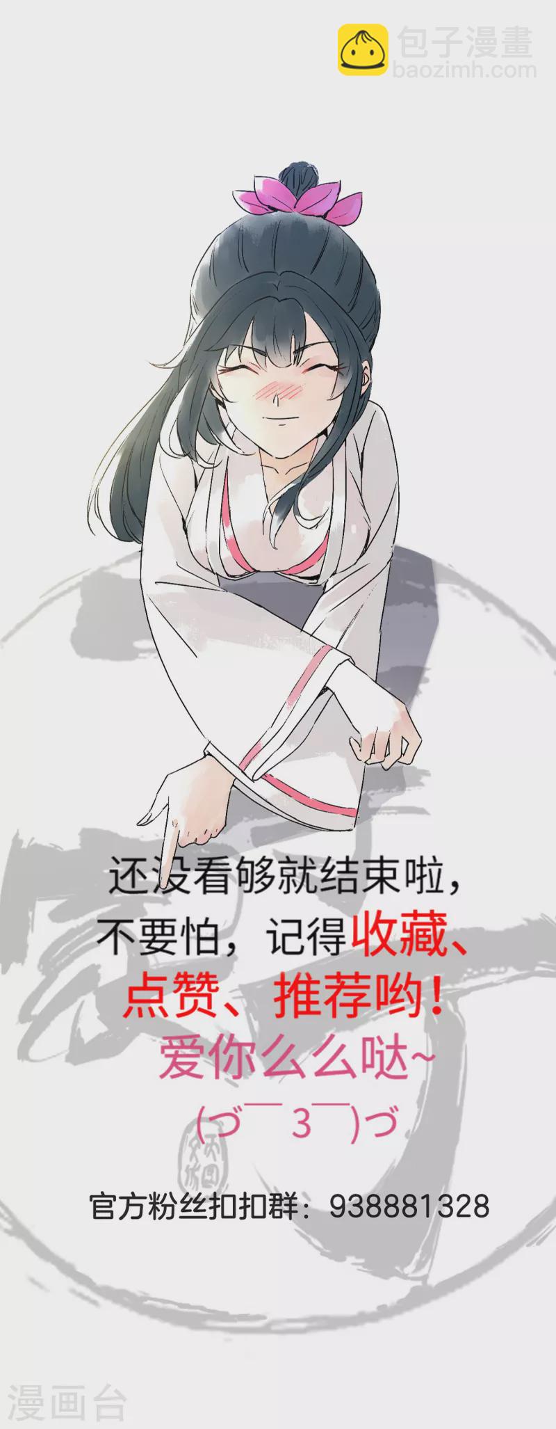 第249话 合作？-第249话