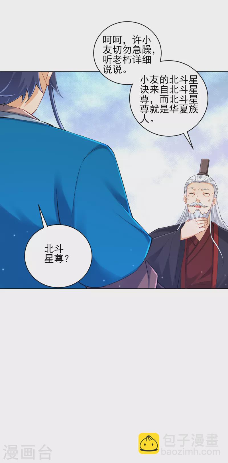 第249话 合作？-第249话