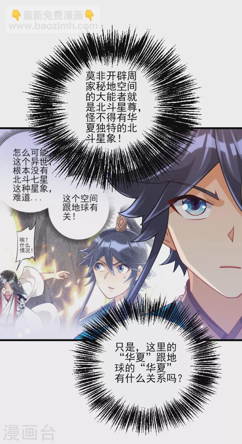 第249话 合作？-第249话