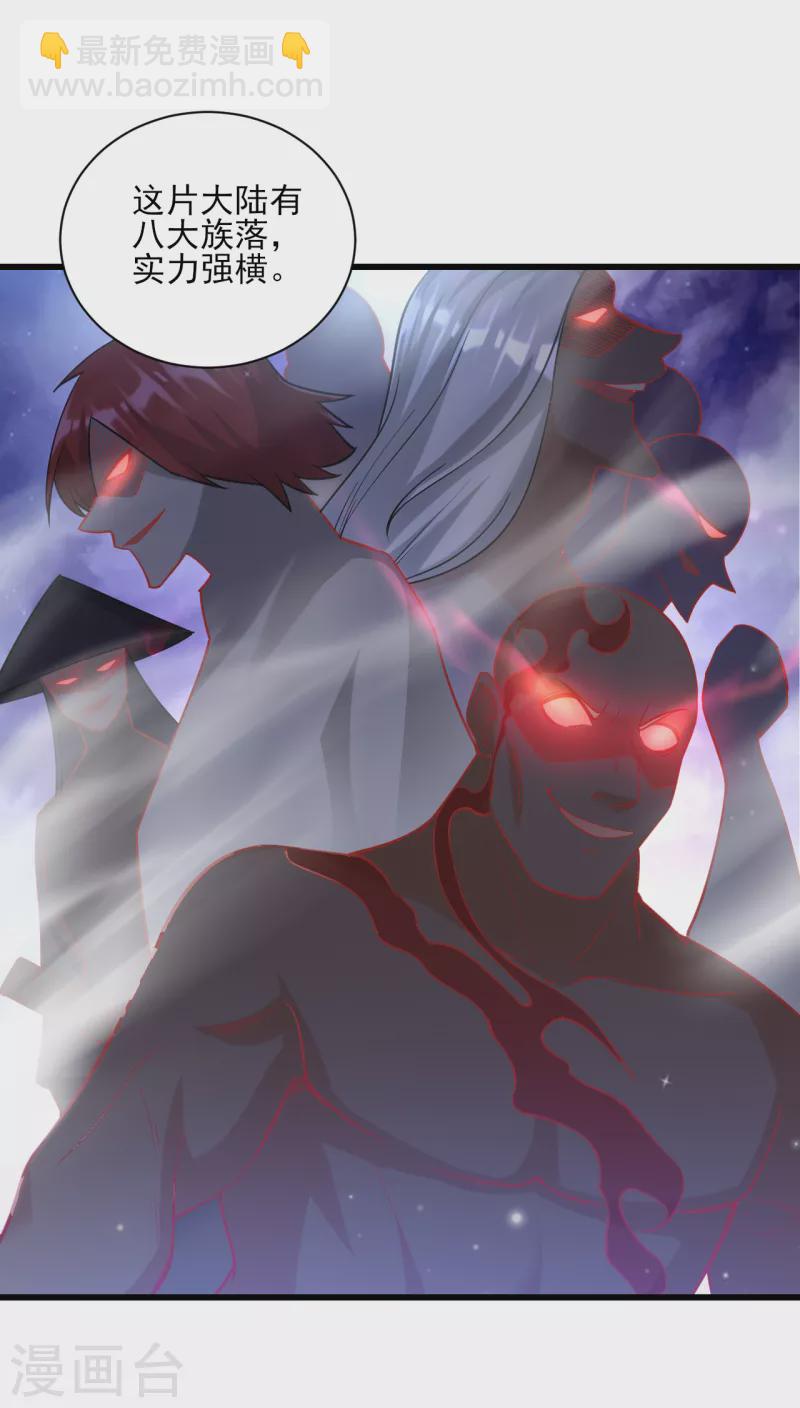 第249话 合作？-第249话