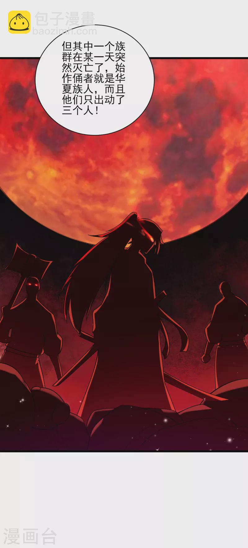 第249话 合作？-第249话