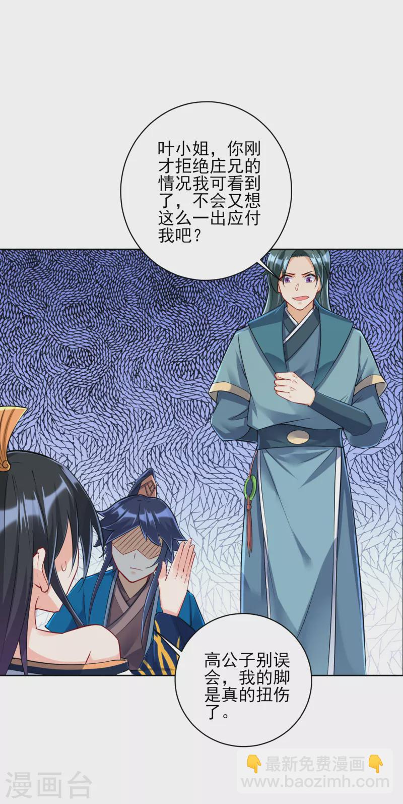 第251话 术士公会-第251话