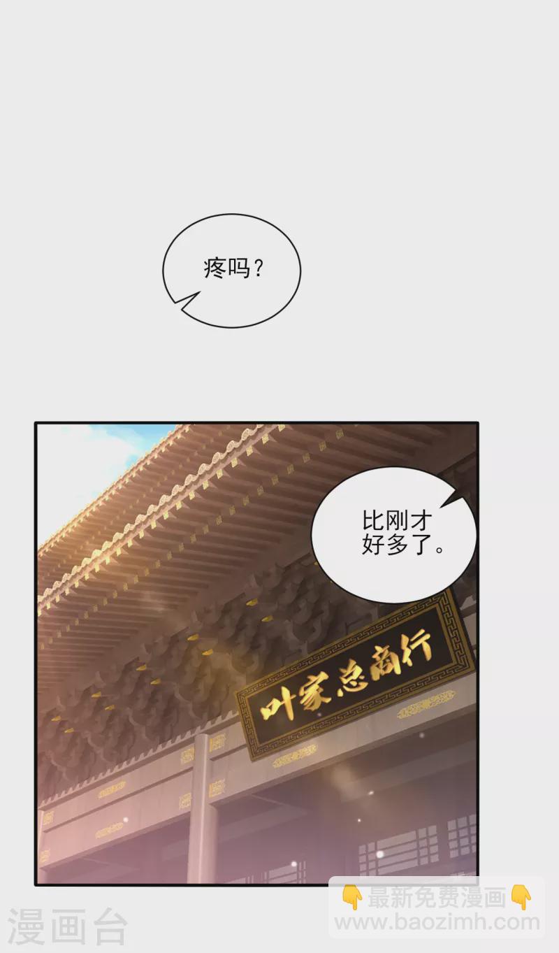 第251话 术士公会-第251话