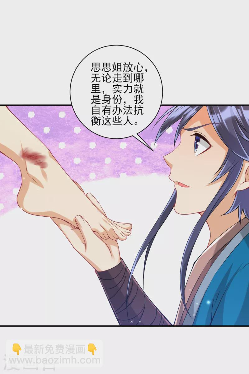 第251话 术士公会-第251话