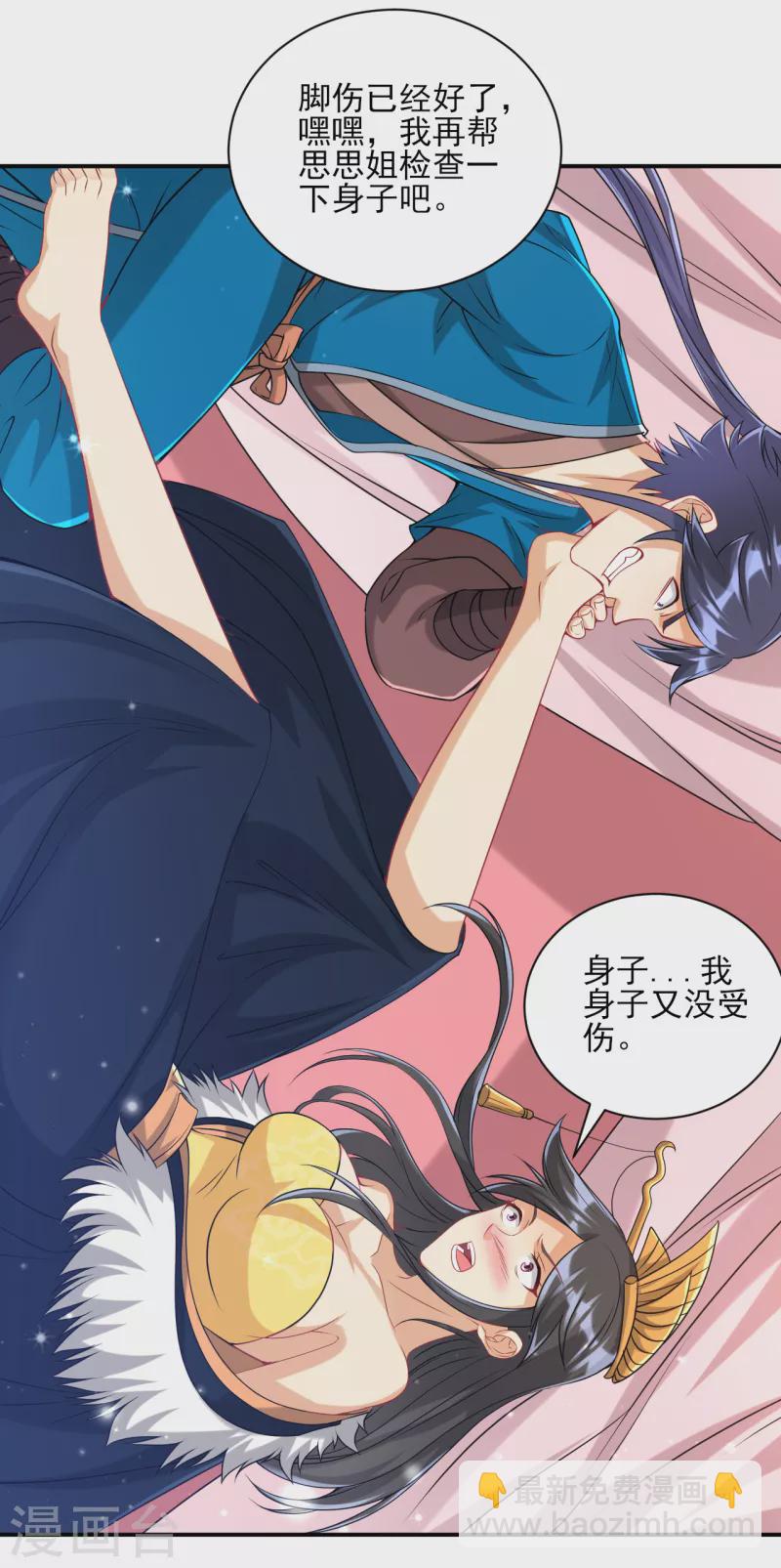 第251话 术士公会-第251话