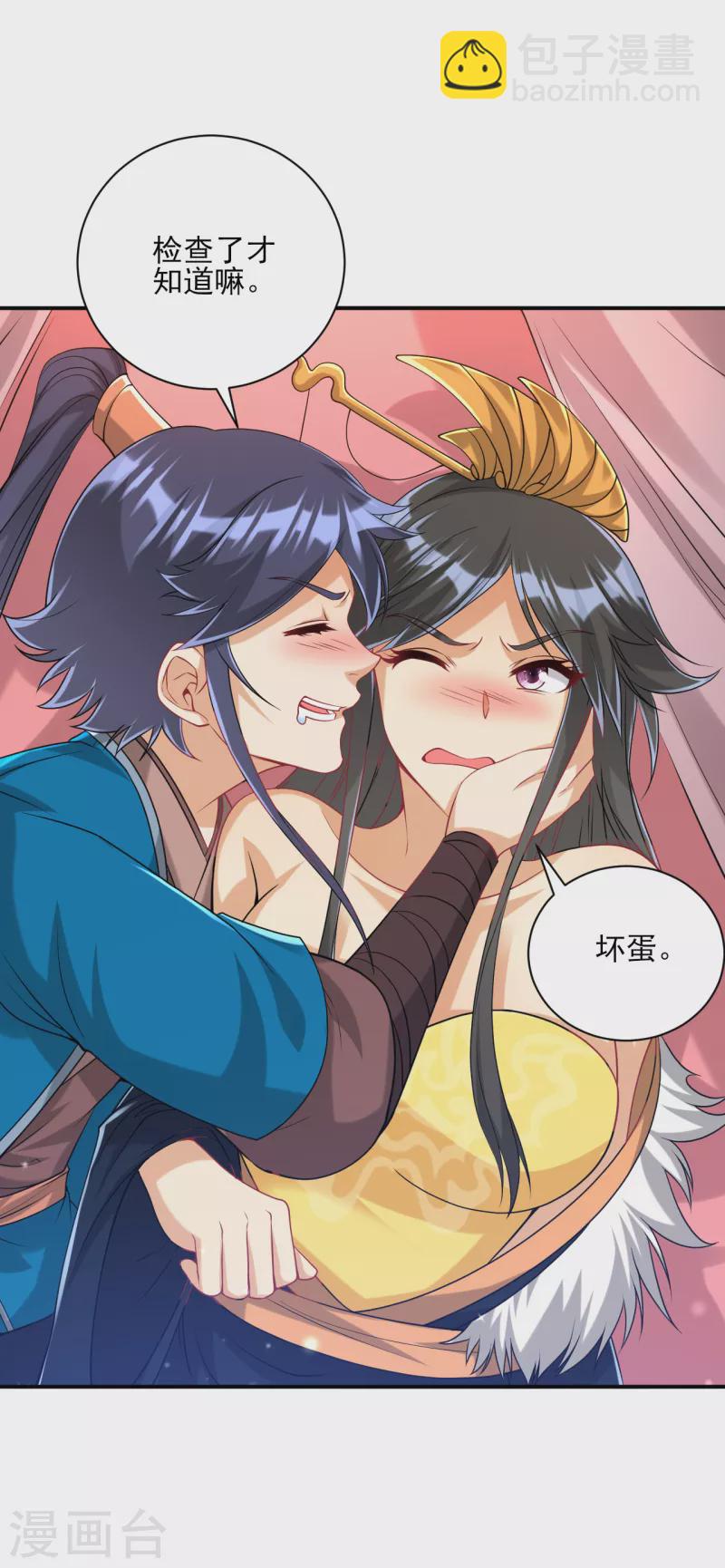 第251话 术士公会-第251话