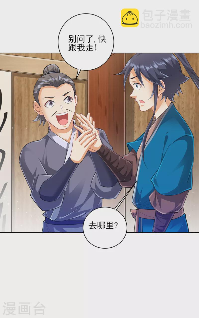 第251话 术士公会-第251话