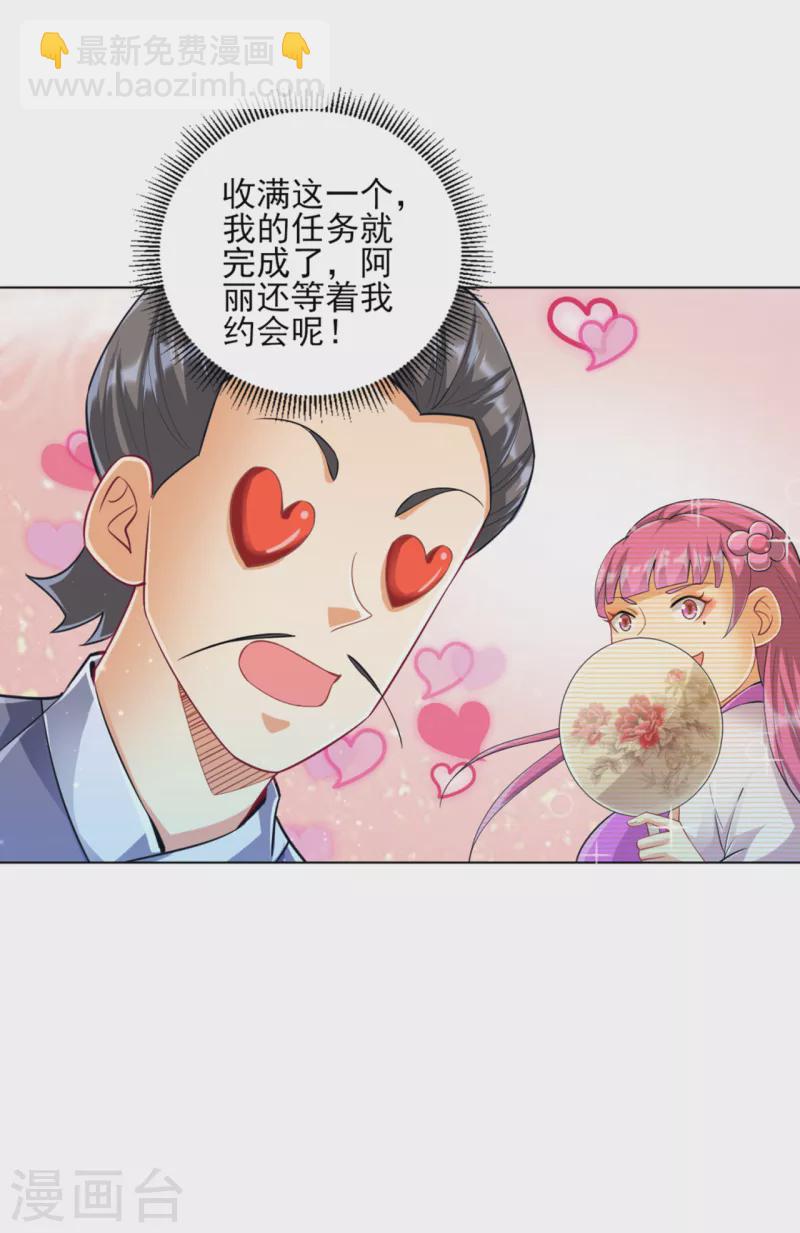 第251话 术士公会-第251话