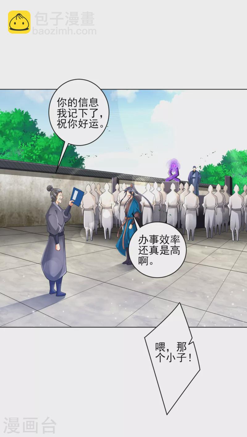 第251话 术士公会-第251话
