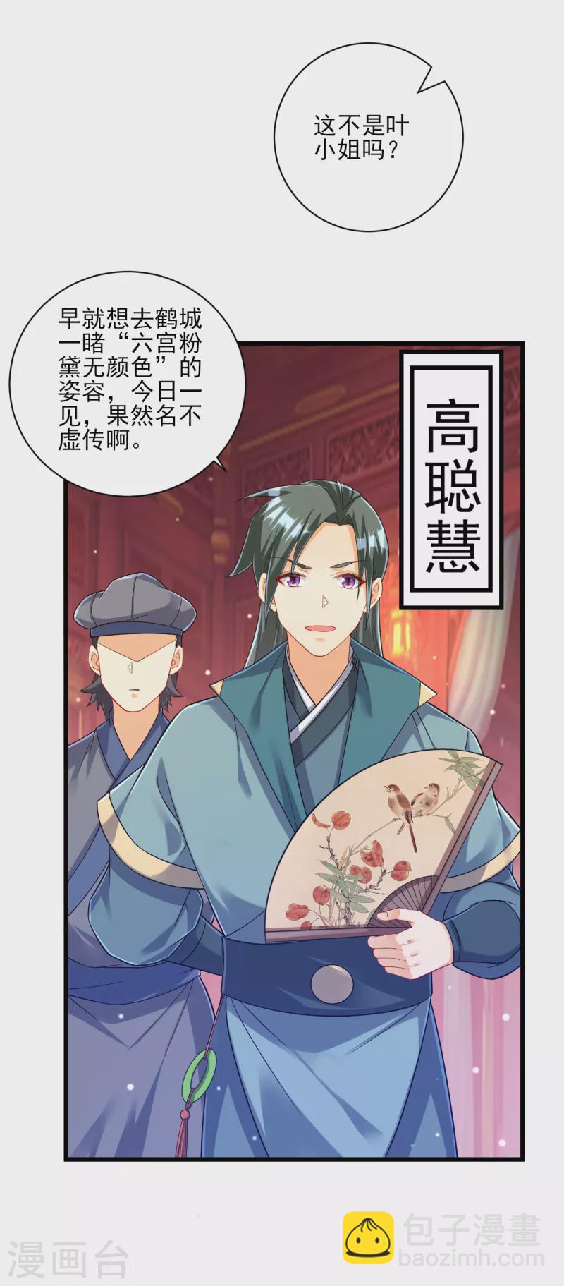 第251话 术士公会-第251话