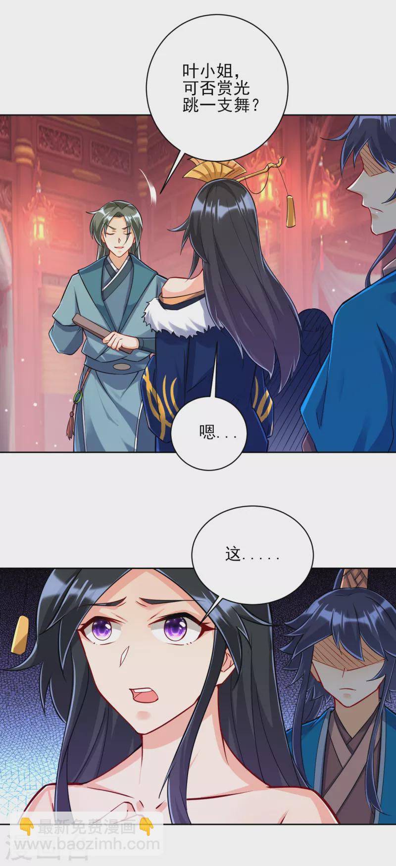 第251话 术士公会-第251话