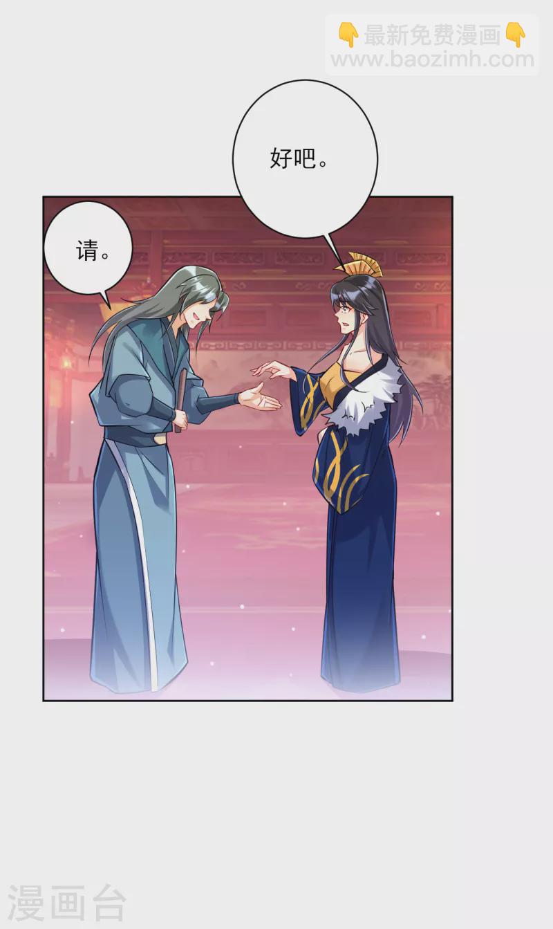 第251话 术士公会-第251话