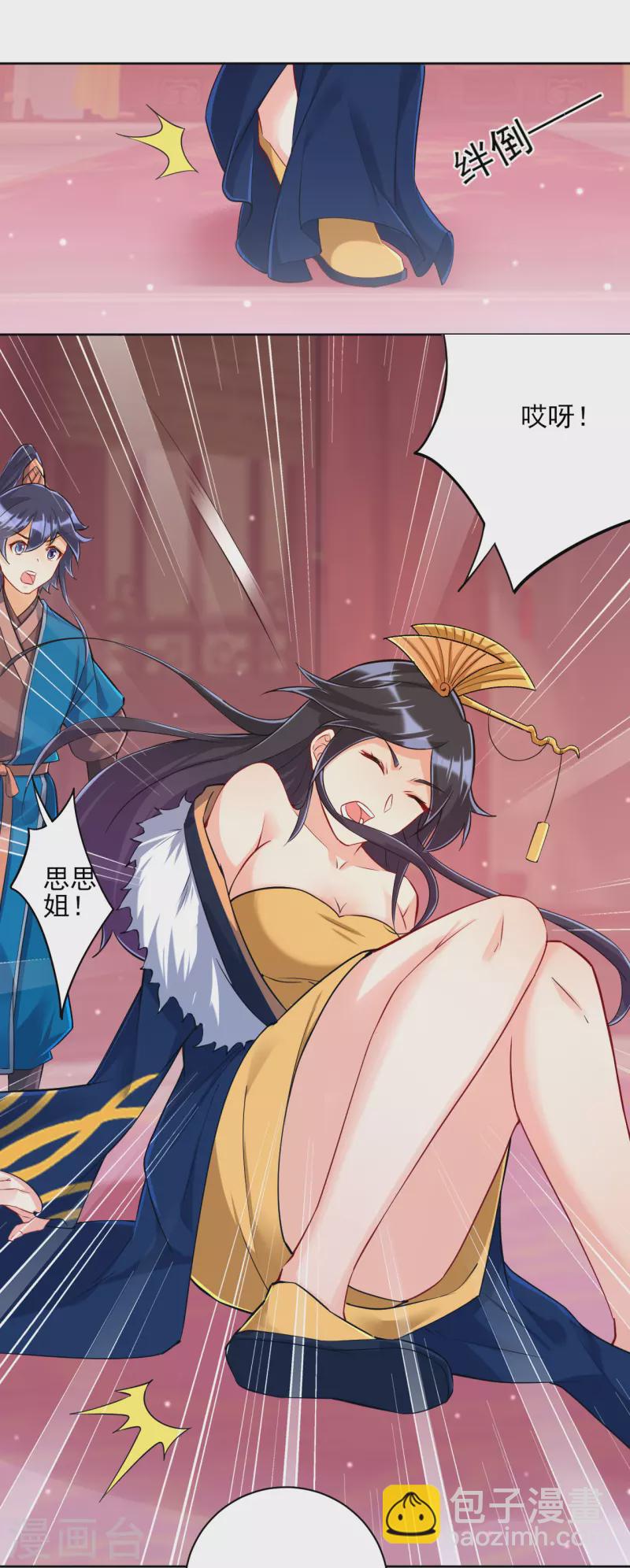第251话 术士公会-第251话