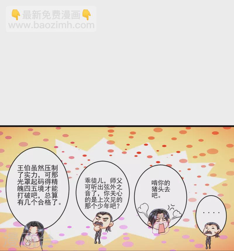 第253话 加入公会-第253话