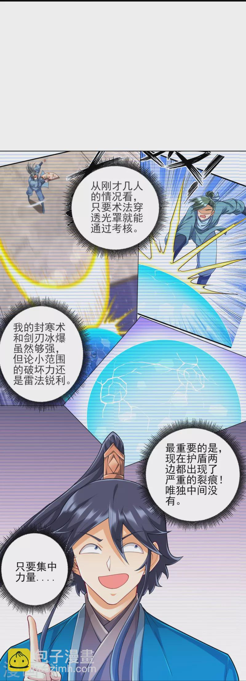 第253话 加入公会-第253话