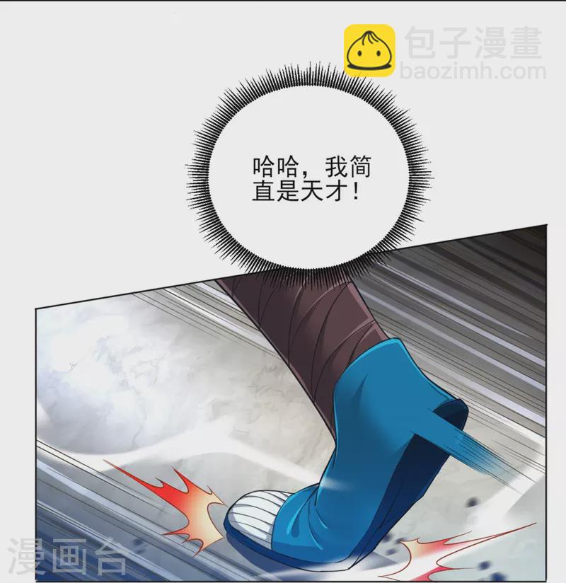 第253话 加入公会-第253话