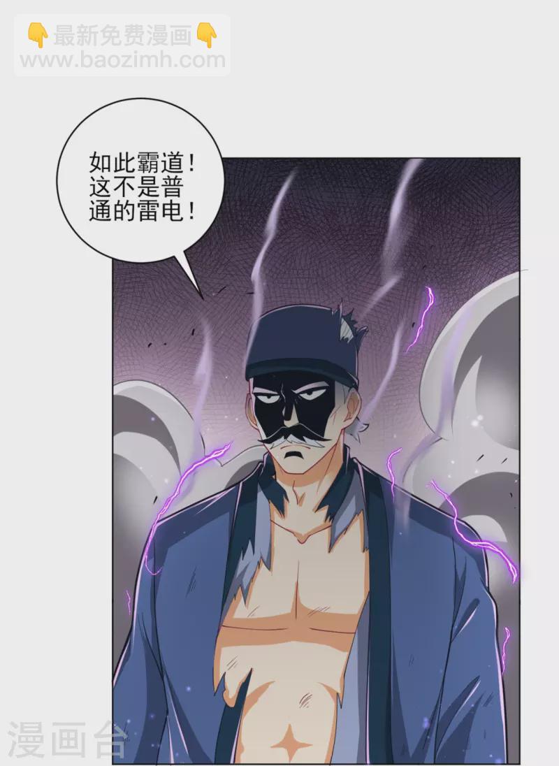第253话 加入公会-第253话