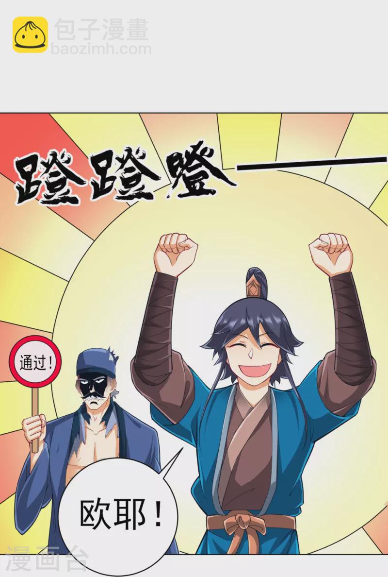 第253话 加入公会-第253话