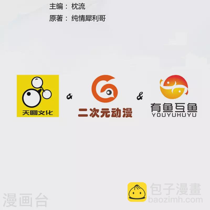 第253话 加入公会-第253话