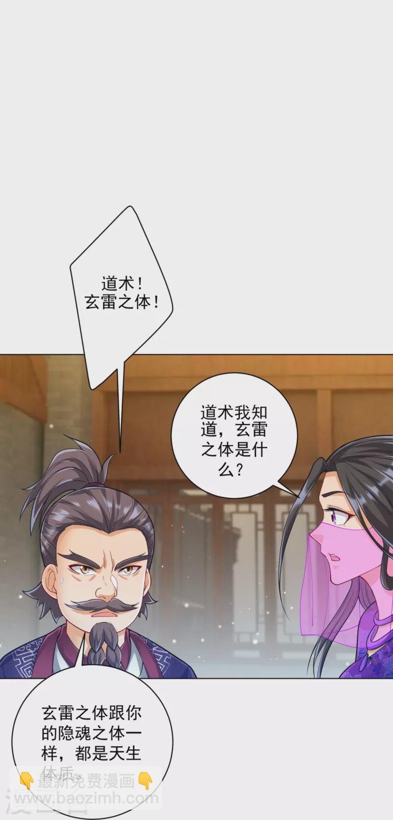 第253话 加入公会-第253话