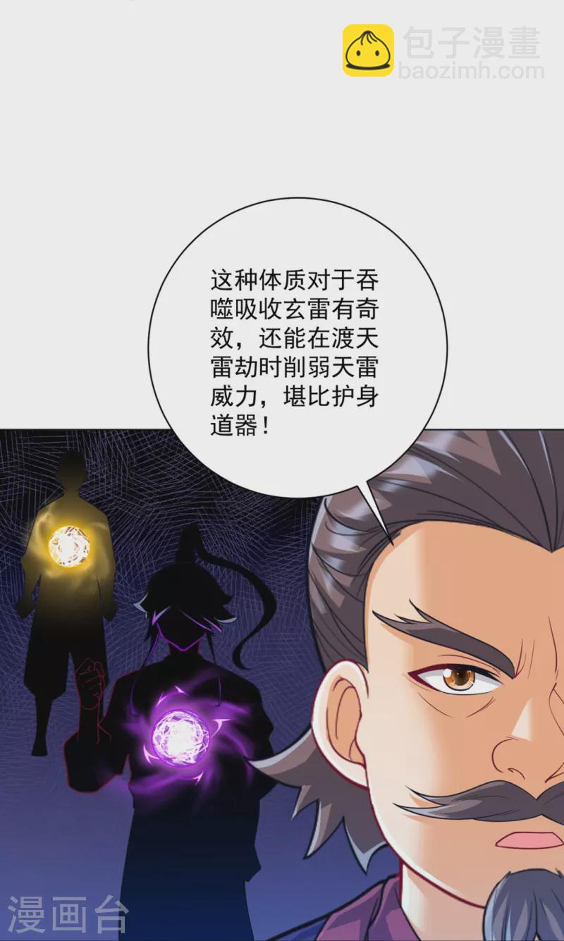 第253话 加入公会-第253话