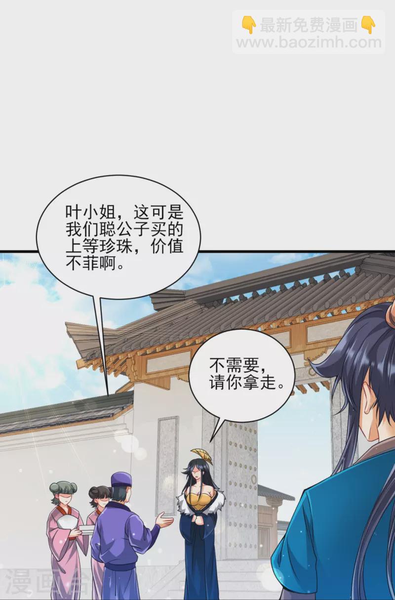 第253话 加入公会-第253话