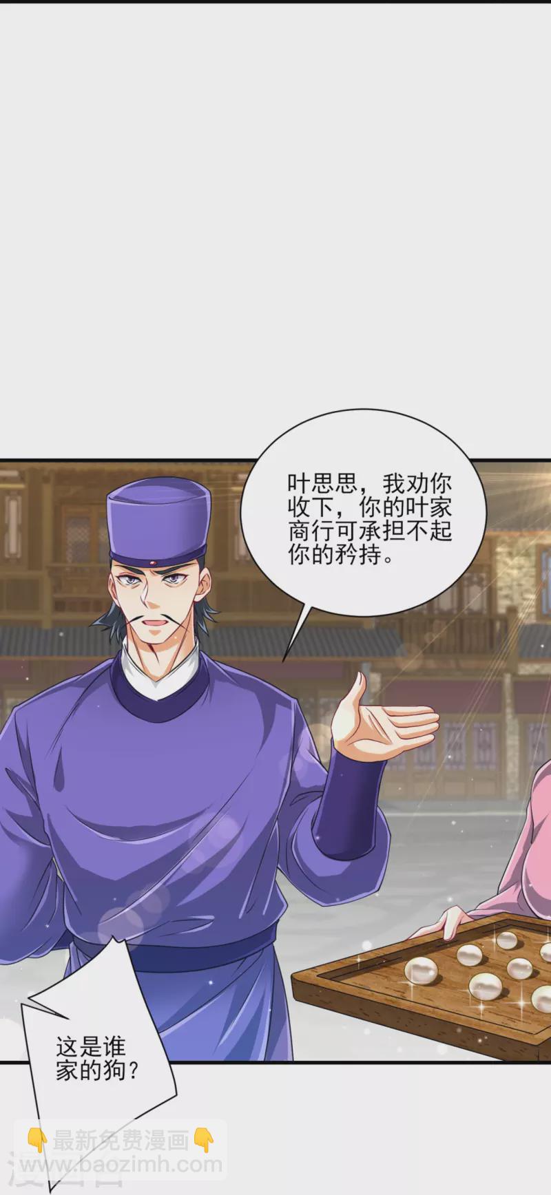 第253话 加入公会-第253话