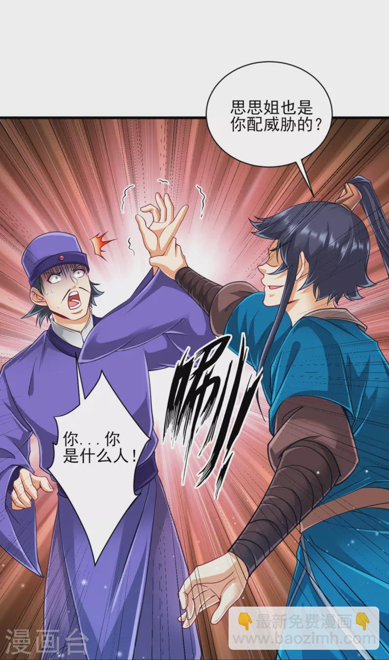 第253话 加入公会-第253话