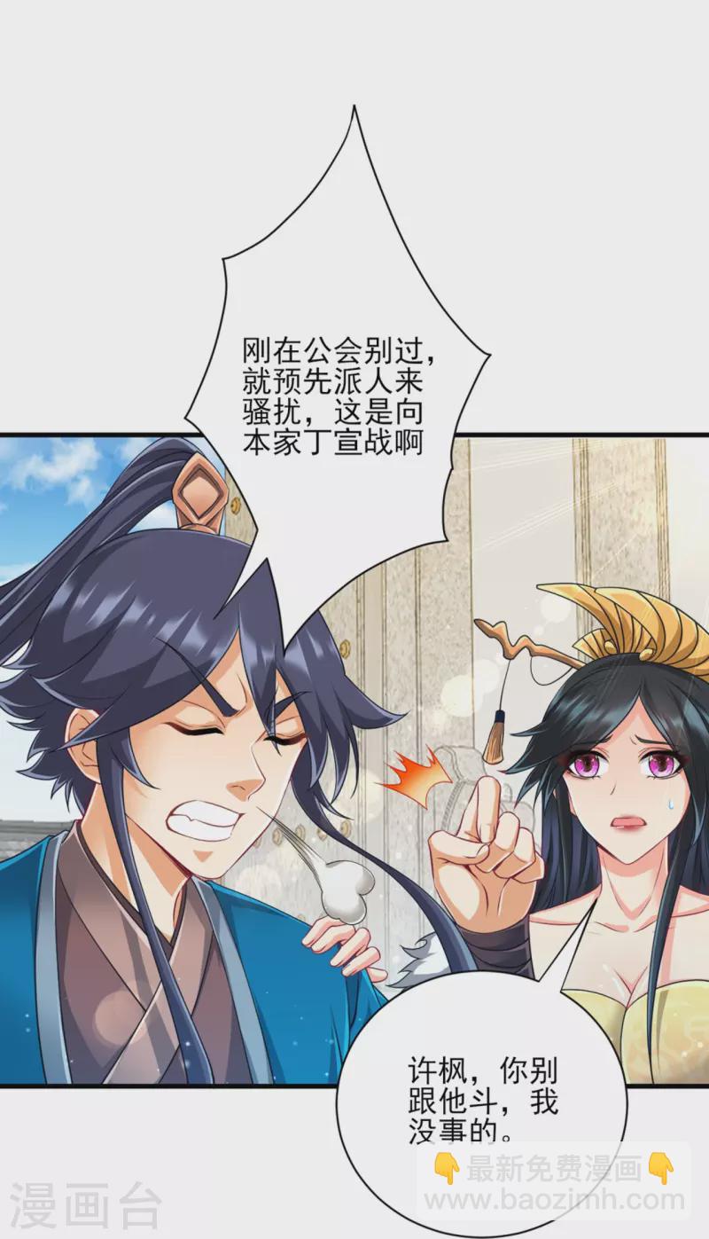 第253话 加入公会-第253话