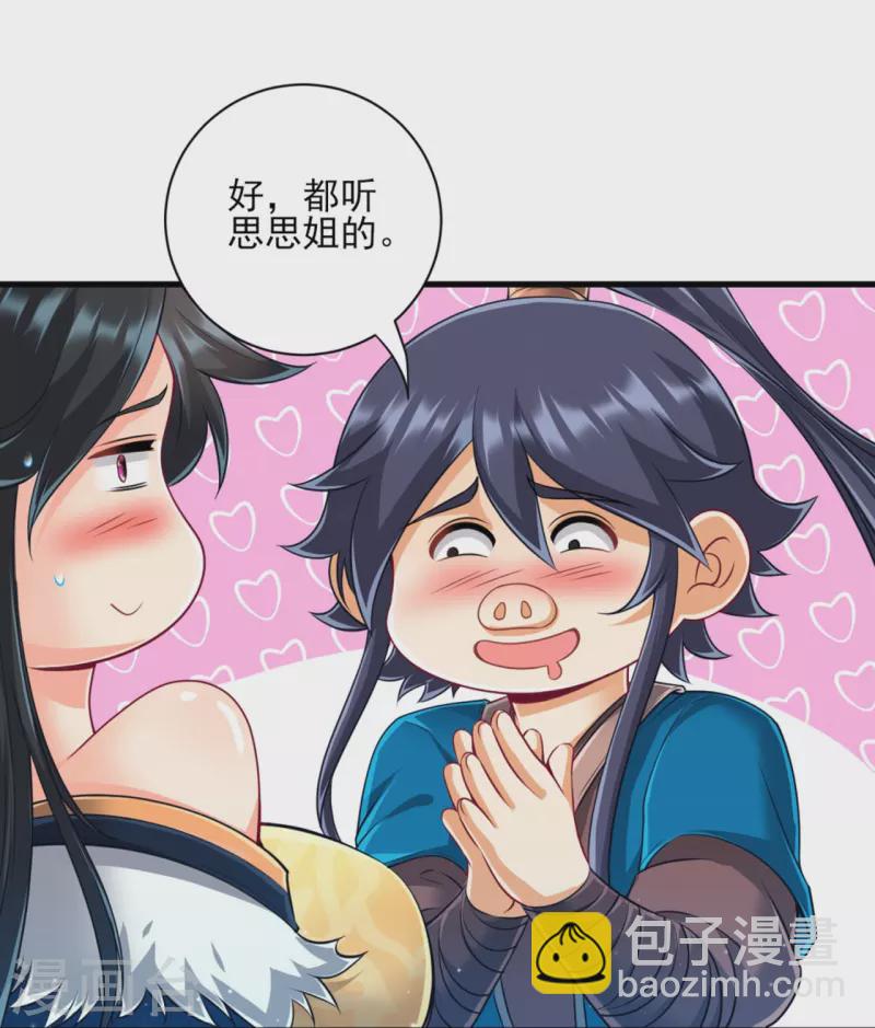 第253话 加入公会-第253话