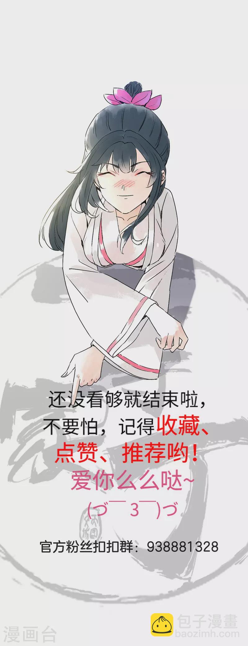 第253话 加入公会-第253话
