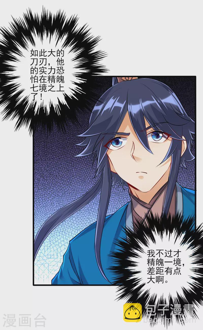 第253话 加入公会-第253话
