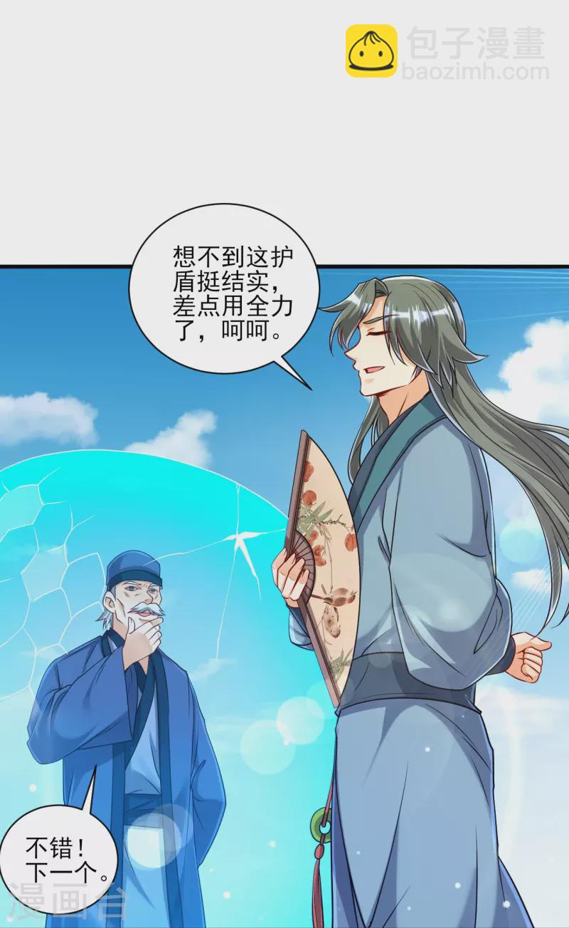 第253话 加入公会-第253话