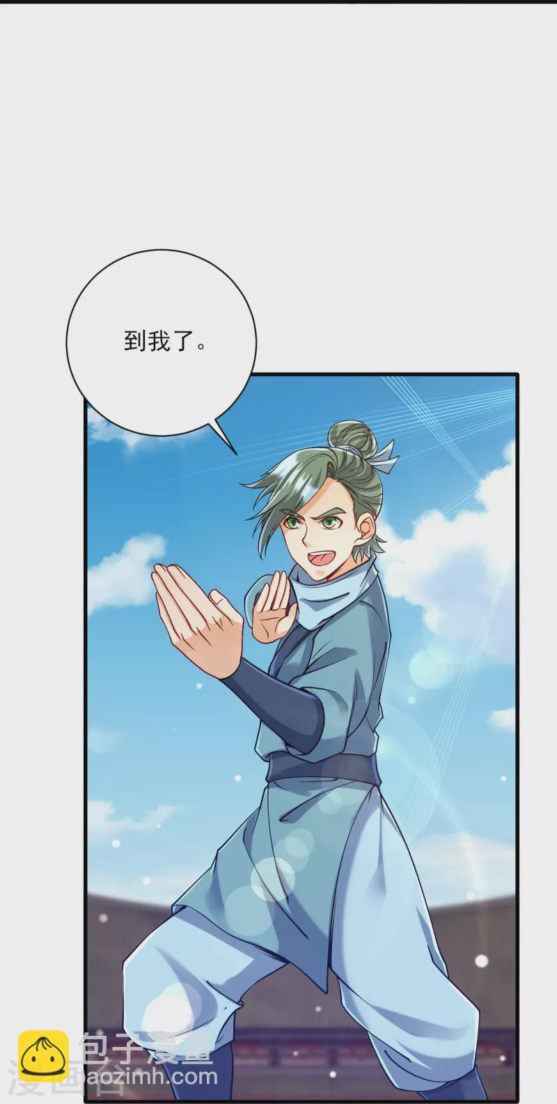 第253话 加入公会-第253话