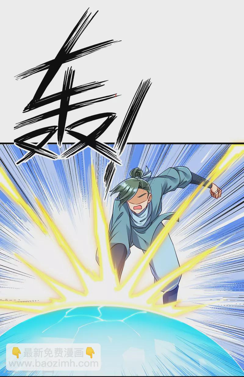 第253话 加入公会-第253话