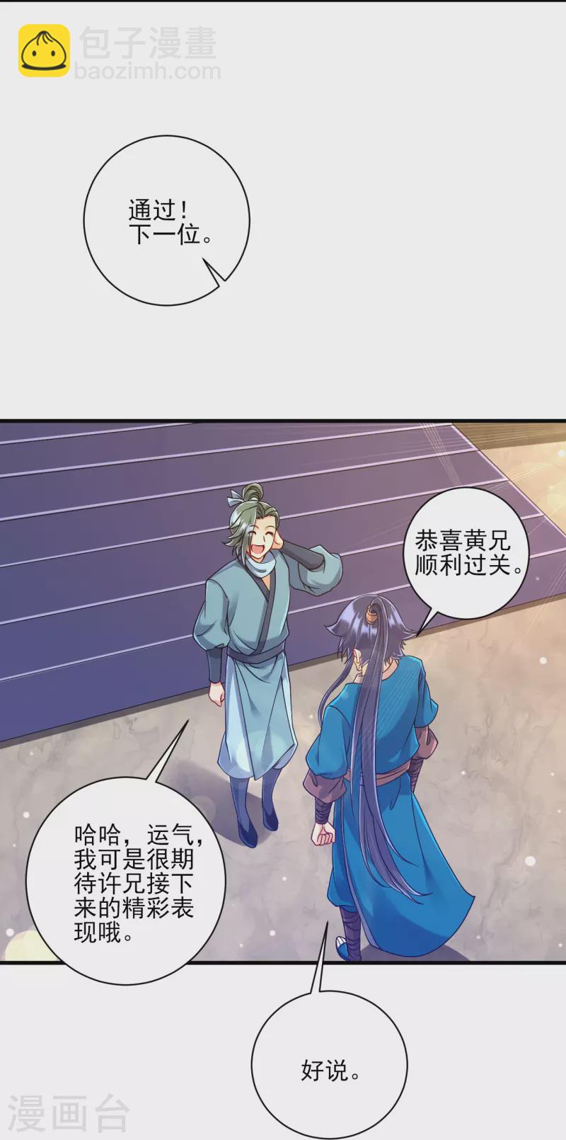 第253话 加入公会-第253话