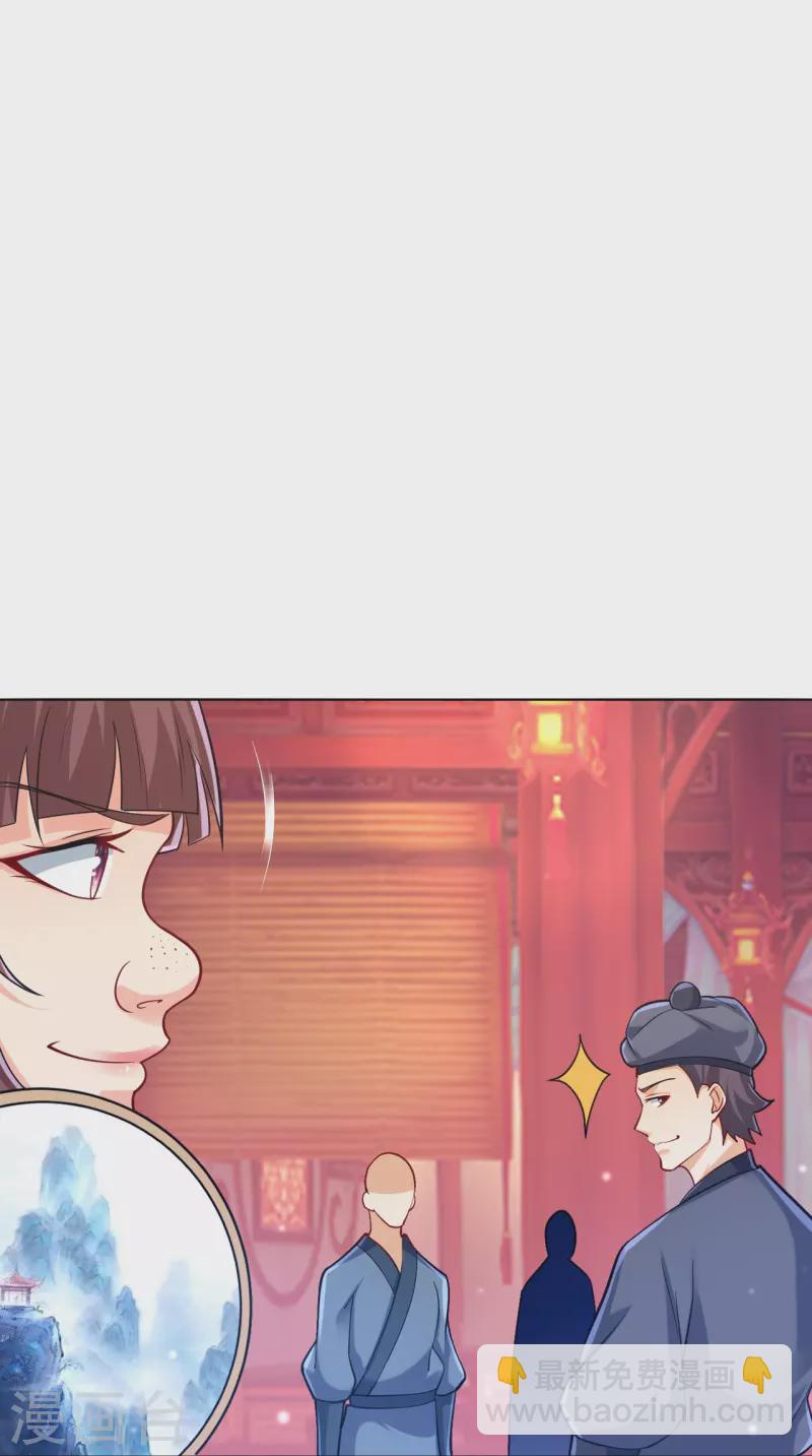 第255话 天姿国色-第255话
