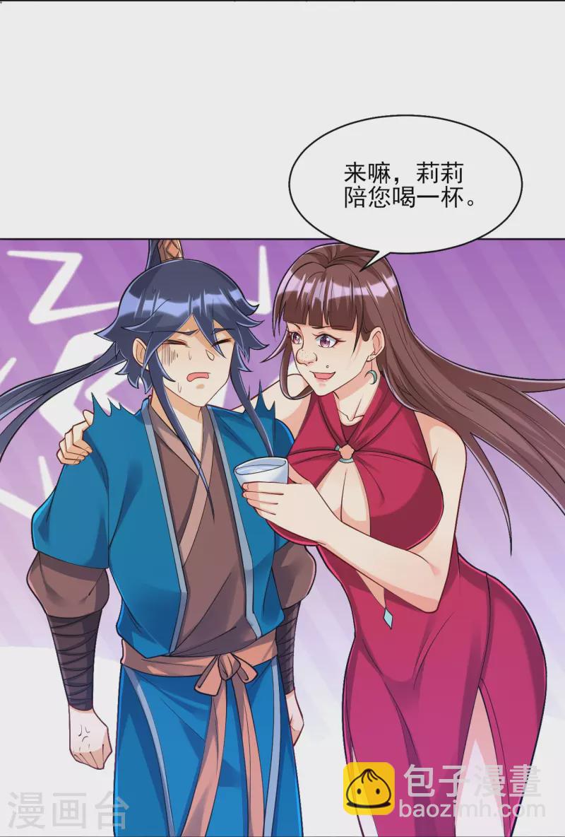 第255话 天姿国色-第255话
