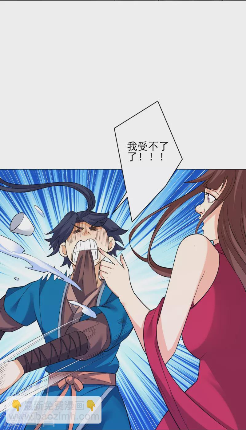 第255话 天姿国色-第255话