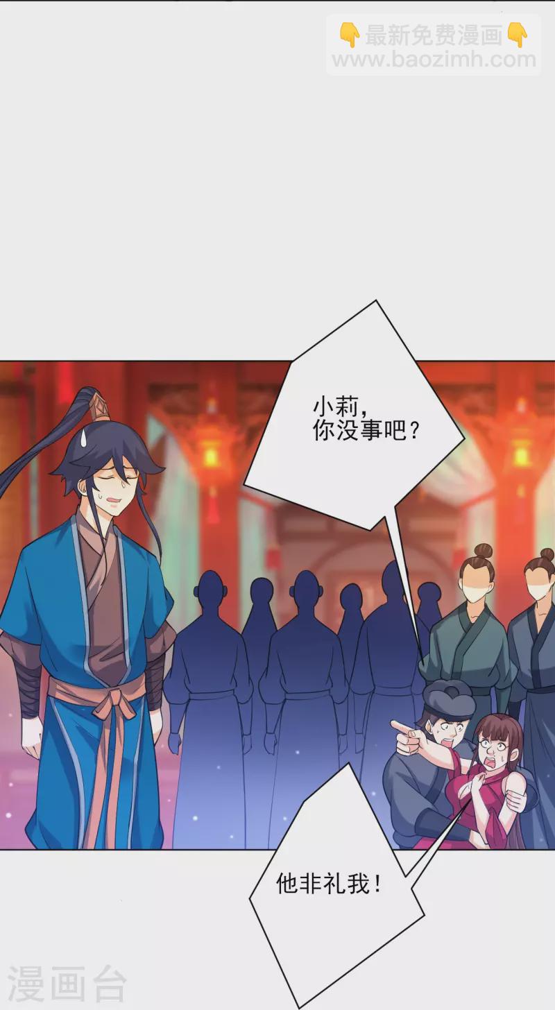 第255话 天姿国色-第255话