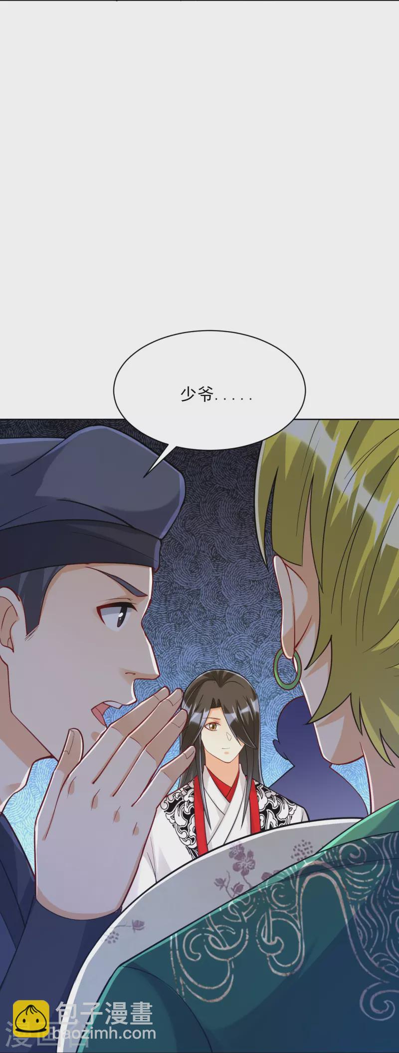 第255话 天姿国色-第255话