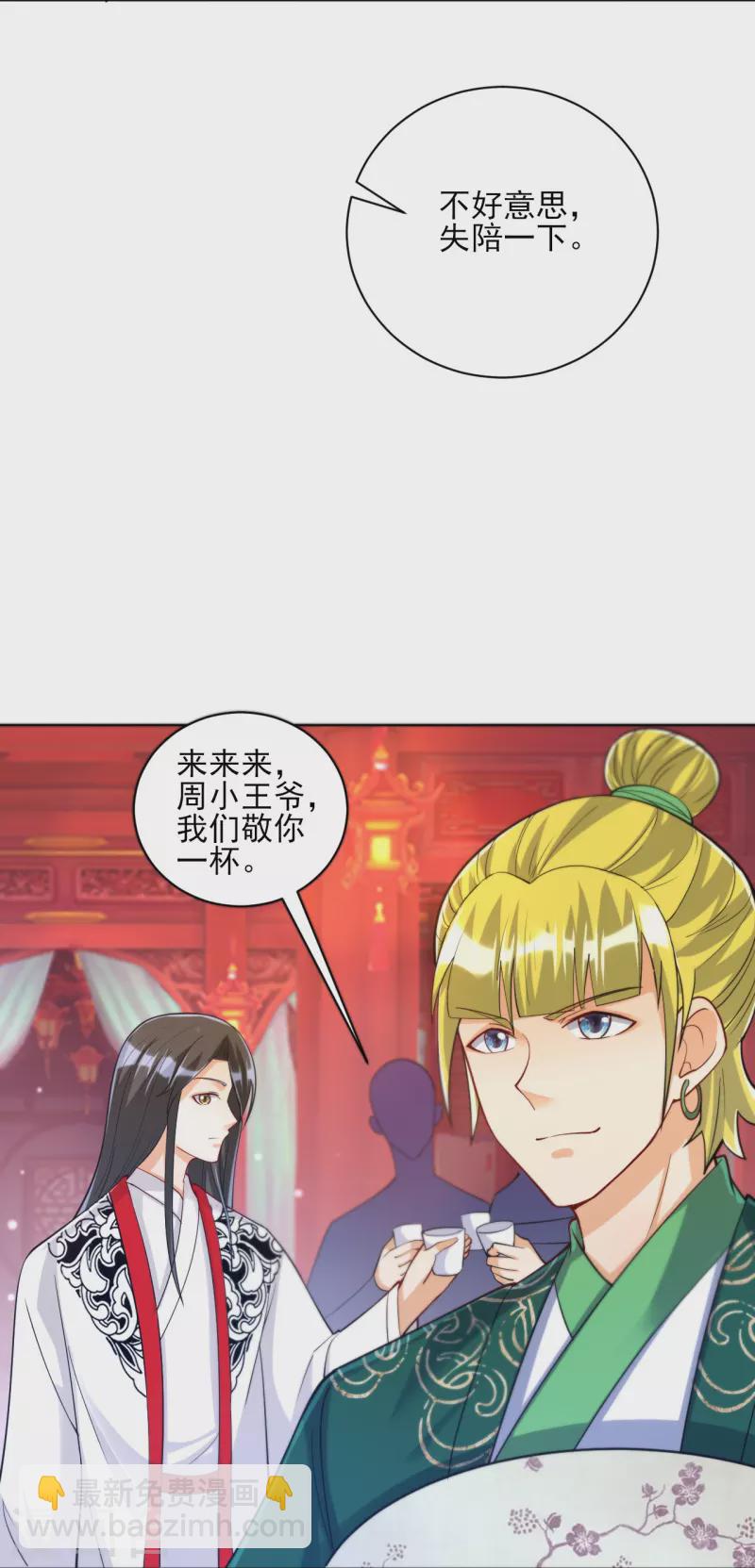 第255话 天姿国色-第255话