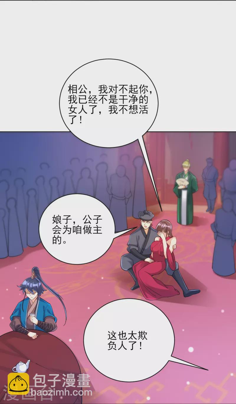 第255话 天姿国色-第255话