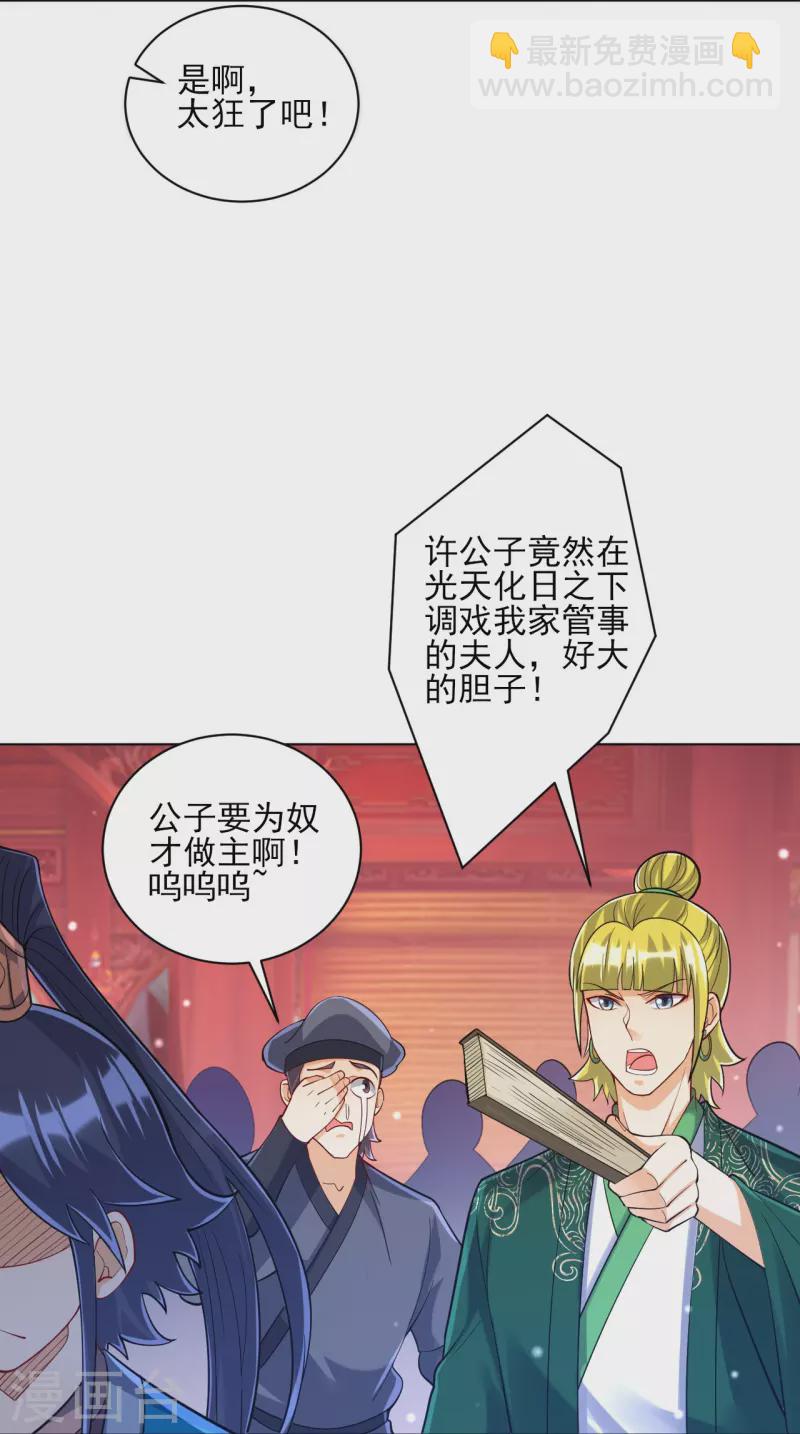 第255话 天姿国色-第255话