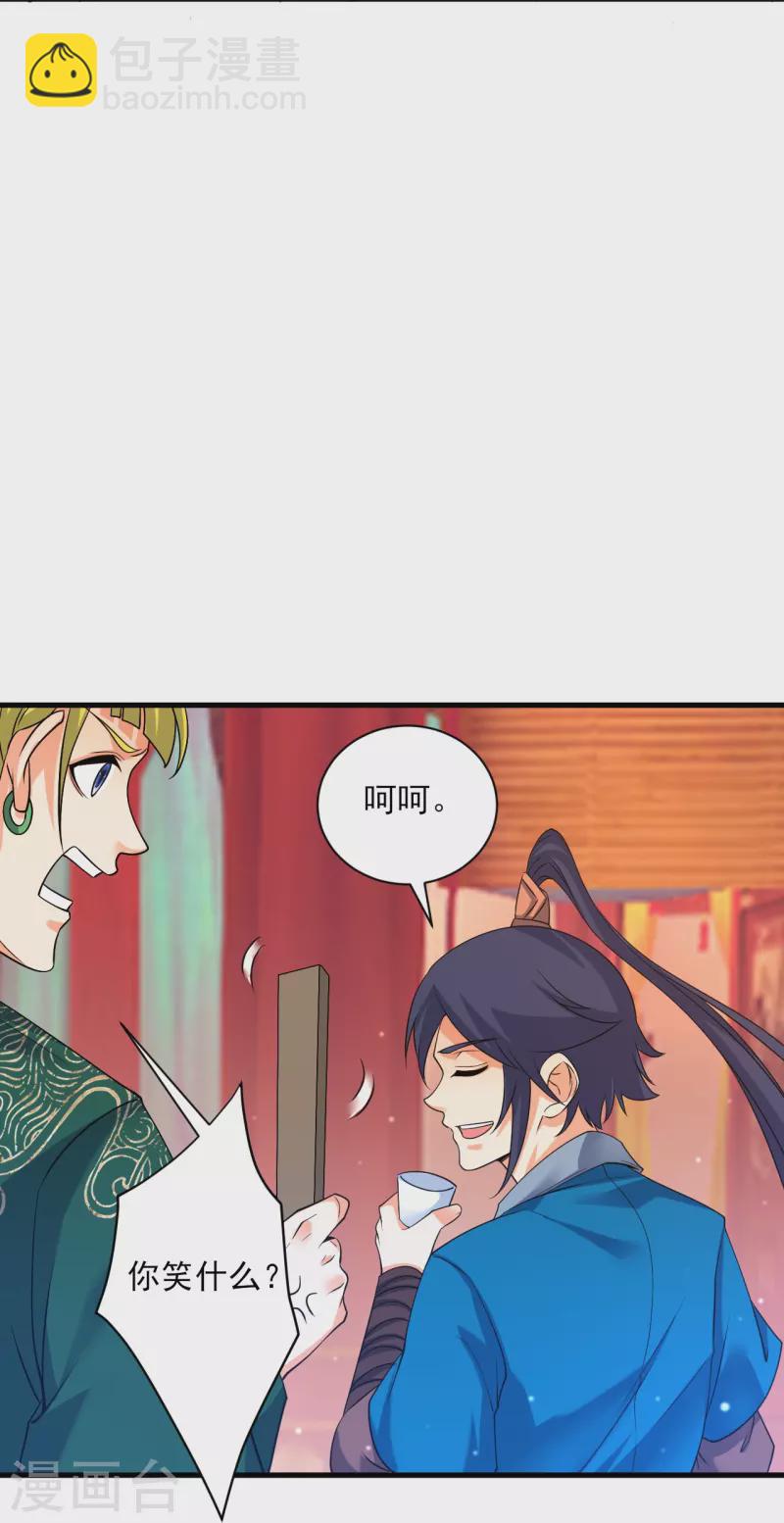 第255话 天姿国色-第255话