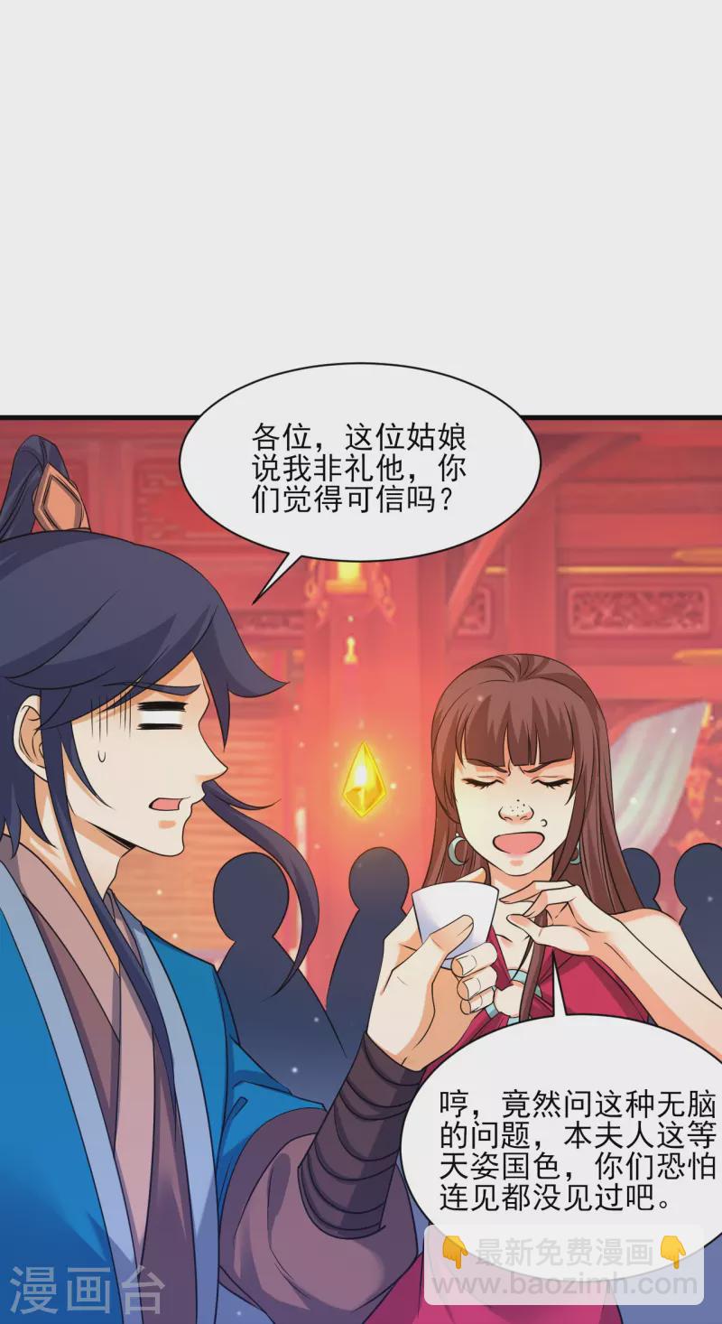 第255话 天姿国色-第255话