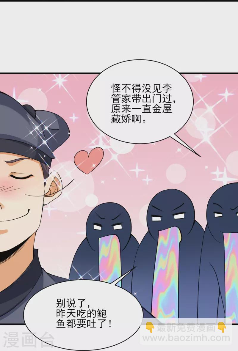 第255话 天姿国色-第255话