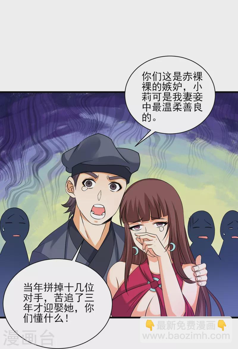 第255话 天姿国色-第255话
